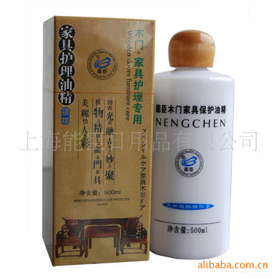 能臣木門家具護(hù)理油精/精油 木制品保養(yǎng) 廠家直供 - 能臣木門家具護(hù)理油精/精油 木制品保養(yǎng) 廠家直供廠家 - 能臣木門家具護(hù)理油精/精油 木制品保養(yǎng) 廠家直供價(jià)格 - 上海能臣日用品 - 